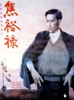激情四射影院